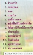 สวลี ผกาพรรณ - จำเลยรัก (แม่ไม้เพลงไทย) VCD1107-WEB2